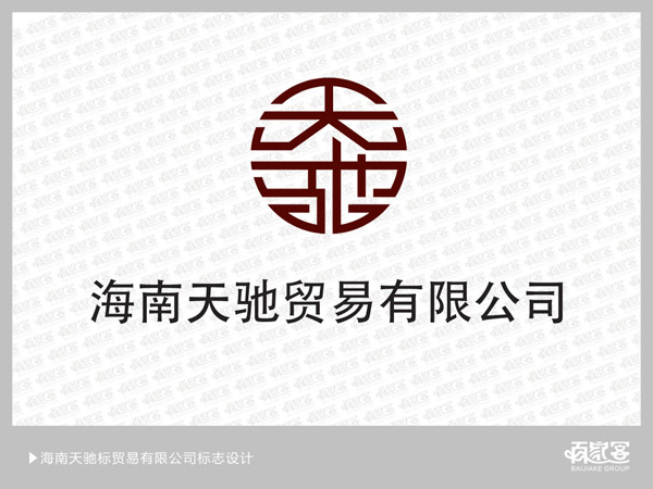天驰公司logo设计图