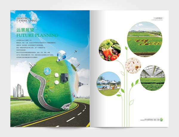 创意画册设计-兆华园景8