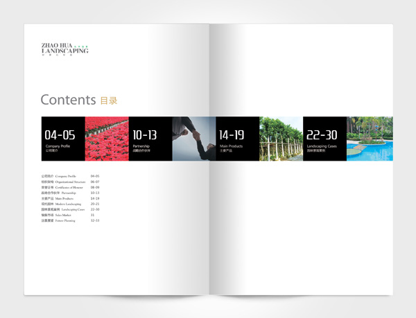 创意画册设计-兆华园景2