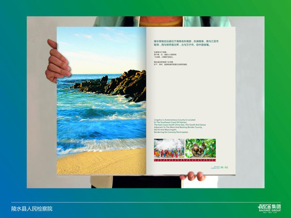 景观类画册设计-山陵水秀5
