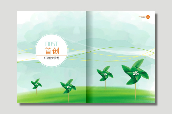 公司企业画册设计-太阳树画册5