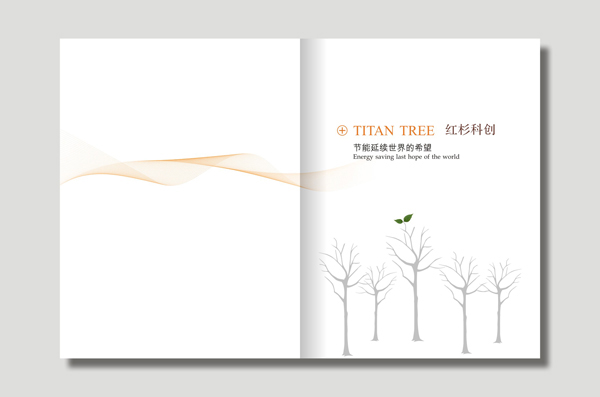 公司企业画册设计-太阳树画册2