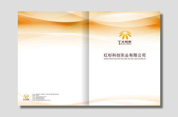 公司企业画册设计-太阳树画册1