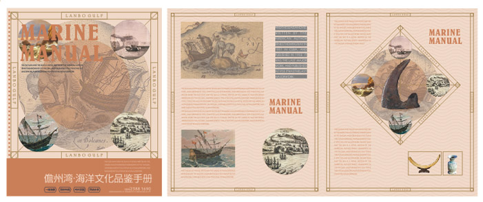 博亚兹·澜铂湾宣传册设计图1
